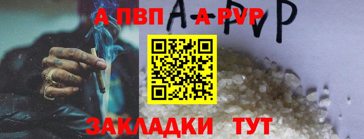A-PVP крисы CK  Вход с VPN  А ПВП  Alfa_PVP СК  Кириши  Alpha PVP кристаллы 