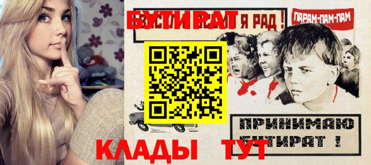 Кириши  Бутират Butirat  БУТИРАТ  Вход с VPN 
