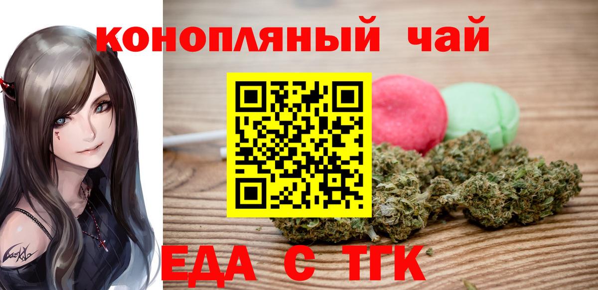 Canna-Cookies конопля  Вход с VPN  Кириши 
