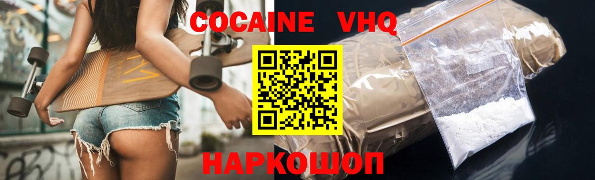 Кокаин Fish Scale Кириши