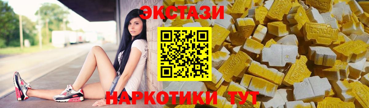 Экстази 280 MDMA  Вход с VPN  кракен вход  Кириши  ЭКСТАЗИ DUBAI 