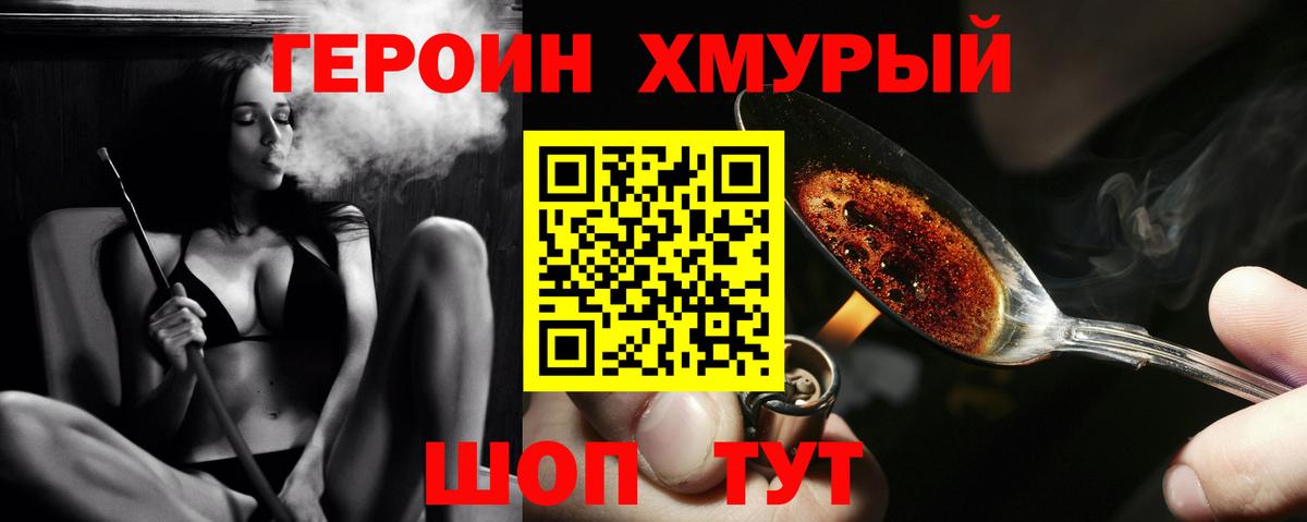 ГЕРОИН  ГЕРОИН гречка  Вход с VPN  Кириши 