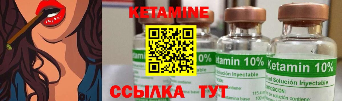 Кетамин ketamine  Вход с VPN  Кириши  КЕТАМИН VHQ 