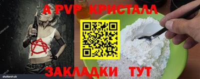 ALPHA-PVP Канаш