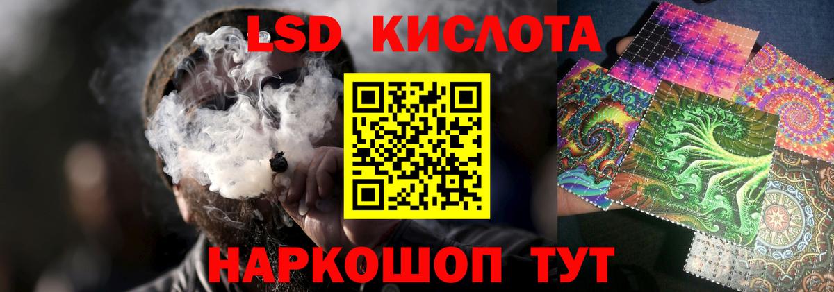 LSD-25 экстази кислота Кириши