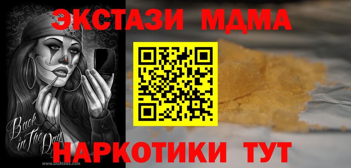 МДМА  MDMA crystal  Вход с VPN  Кириши 