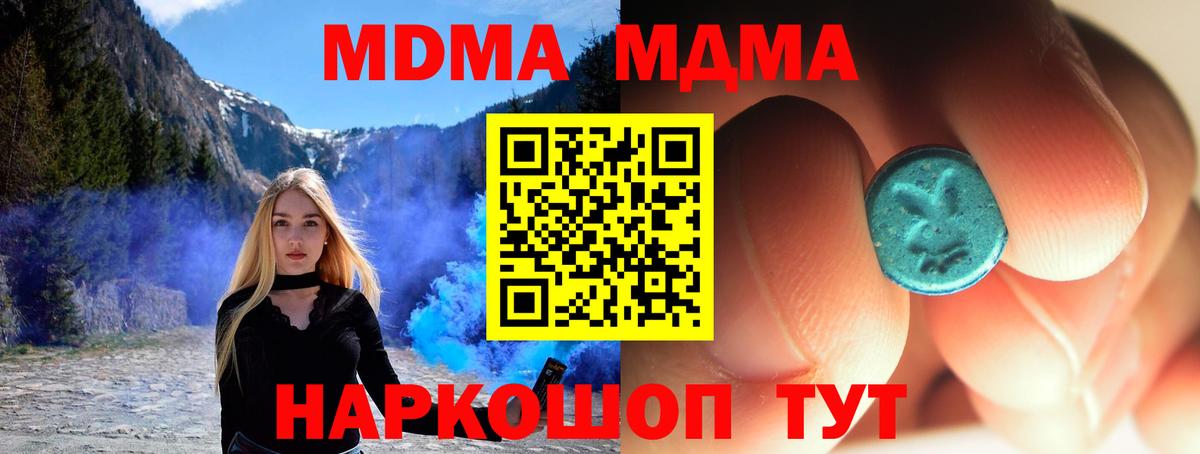 MDMA crystal Кириши