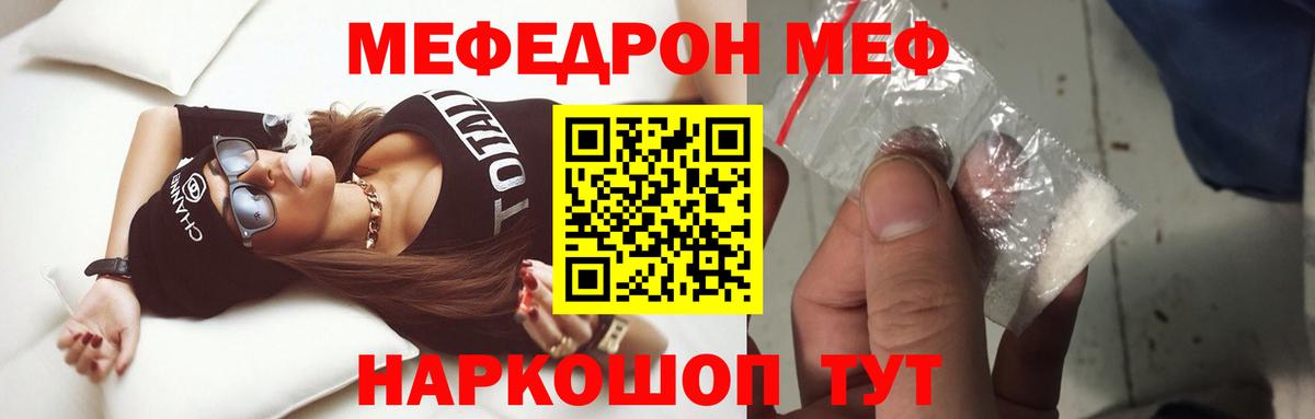 МЕФ  Кириши
