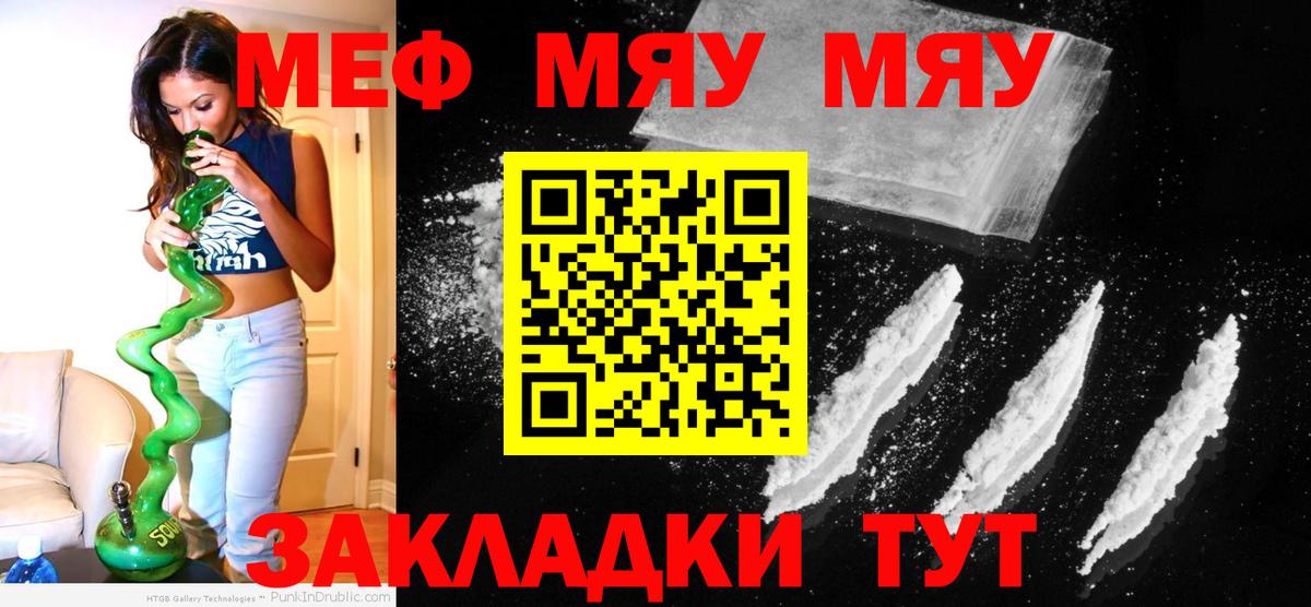 МЕФ  Меф VHQ  Меф кристаллы  МЕФ  Вход с VPN  Кириши 