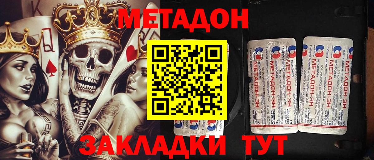 Кириши  Метадон мёд  shop телеграм  МЕТАДОН мёд  Вход с VPN 