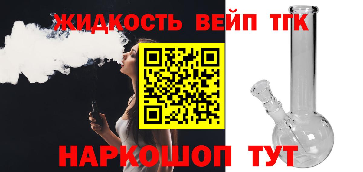 Дистиллят ТГК гашишное масло Кириши